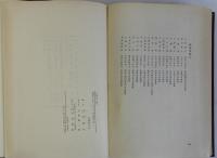 日本漢文学史論考