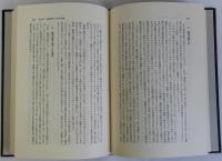 教育反動との闘いと解放教育　解放教育全書2