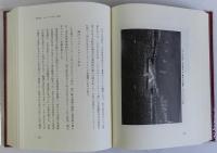 武庫川学院五十年誌