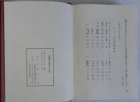 武庫川学院五十年誌