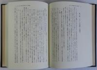 幕藩制国家の形成と外国貿易