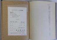 大正デモクラシーと民衆運動(広島県域を中心として)