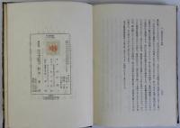 神道思潮