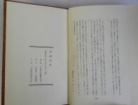 黒滝村史