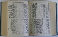 漢籍解題　復刻版