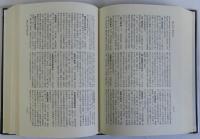 辞書解題辞典
