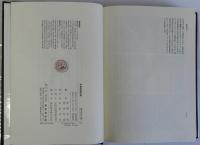 辞書解題辞典