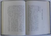 三瓶山周辺の社会と文化