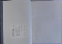 三輪寿壮の生涯