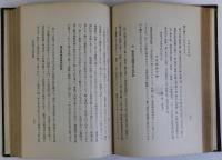 日本近世史説