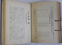 小阪町上水道敷設沿革小誌