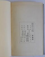 小阪町上水道敷設沿革小誌