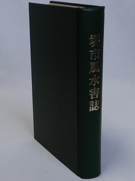律令制と古代社会(竹内理三先生喜寿記念論文集) / 瑞弘堂書店