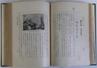 堺市風水害誌