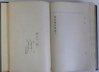 堺市風水害誌
