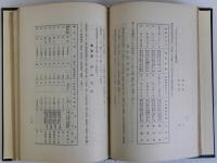 堺市上水道拡張誌 第三編