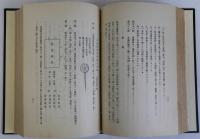 堺市上水道拡張誌 第一編
