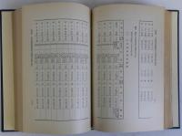 布施町上水道誌