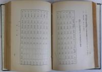布施町上水道拡張誌
