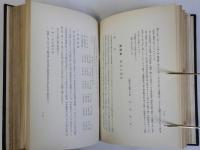 大阪市第五回水道拡張誌