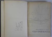 大阪市第五回水道拡張誌