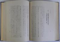 不染誌略
