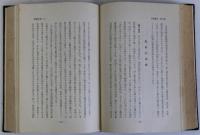 大阪市政　昭和十一年