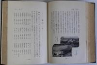 大阪市政　昭和十一年