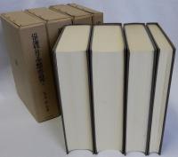 近世藩校の研究セット　全4冊揃　近世藩校の綜合的研究／近世藩校に於ける出版書の研究／近世藩校に於ける学統学派の研究上・下　