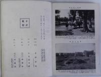 南満洲写真大観