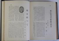 近畿在住岡山県人活躍史
