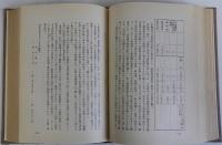 蘆池聯合沿革誌
