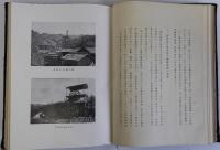五十年史　北海道炭鉱汽船株式会社