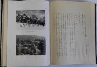 五十年史　北海道炭鉱汽船株式会社