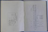 日置荘町誌