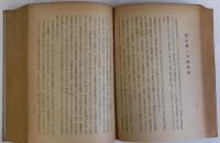 俳文学論考