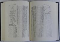 漁民文化の民俗研究