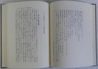 地域社会の言語文化　愛知大学綜合郷土研究所研究叢書3