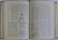 地方史研究の方法