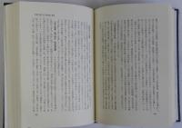 倭寇史考