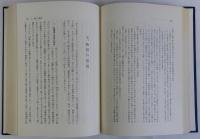 歌垣の民俗学的研究