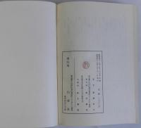 歌垣の民俗学的研究