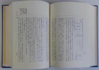 堺緞通　中国緞通技術の受容と輸出地場産業の成立　関西大学東西学術研究所研究叢刊９