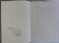 西米良村史