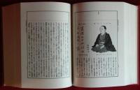 シーボルト先生其生涯及功業　復刻版