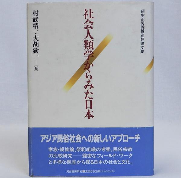 建武中興を中心としたる信濃勤王史攷 上下全2巻揃(信濃教育会