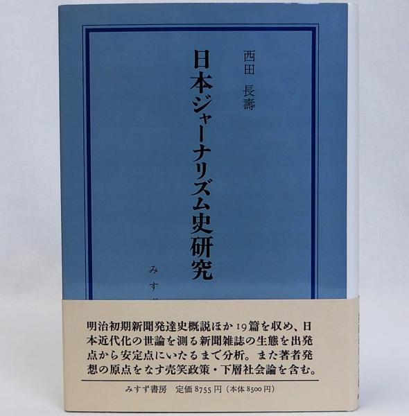 大東亜戦記念帖(巻末に大東亜戦争日誌 昭和16年12月8日～昭和17