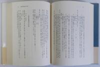 日本ジャーナリズム史研究