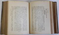 日本更生史　教育勅語煥發四十年記念