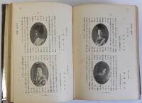 日本更生史　教育勅語煥發四十年記念